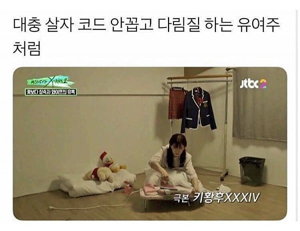 대충살자 시리즈 ㅋㅋㅋㅋ | 인스티즈