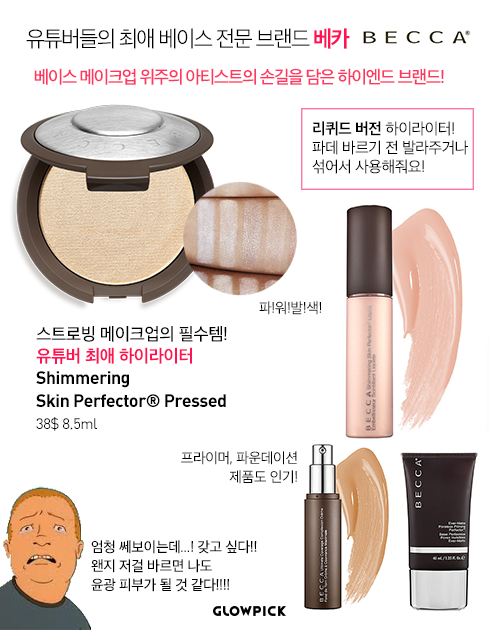 외국에서는 '핫'하지만 우리나라에선 생소한 화장품 브랜드들 | 인스티즈