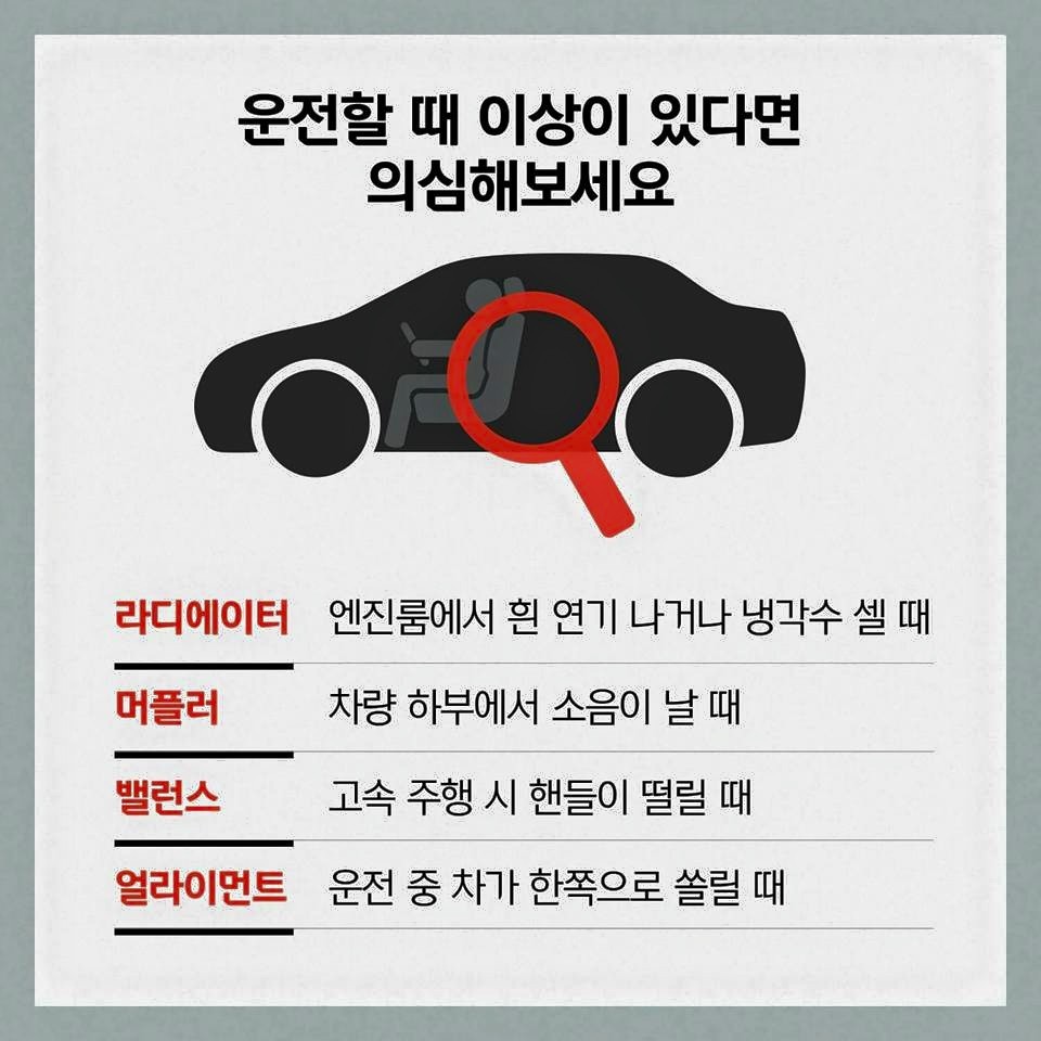 자동차 기초용어 정리 및 팁 | 인스티즈