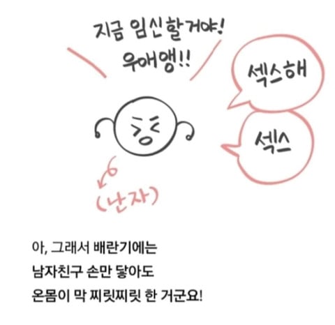 여자의 성욕이 4배 더 왕성한 날.jpg | 인스티즈