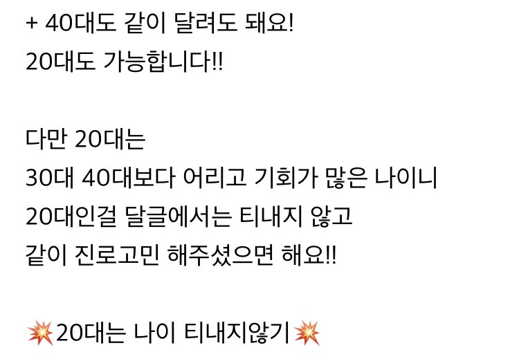 🌸30대에 진로고민하는 달글 3차🌸 | 인스티즈