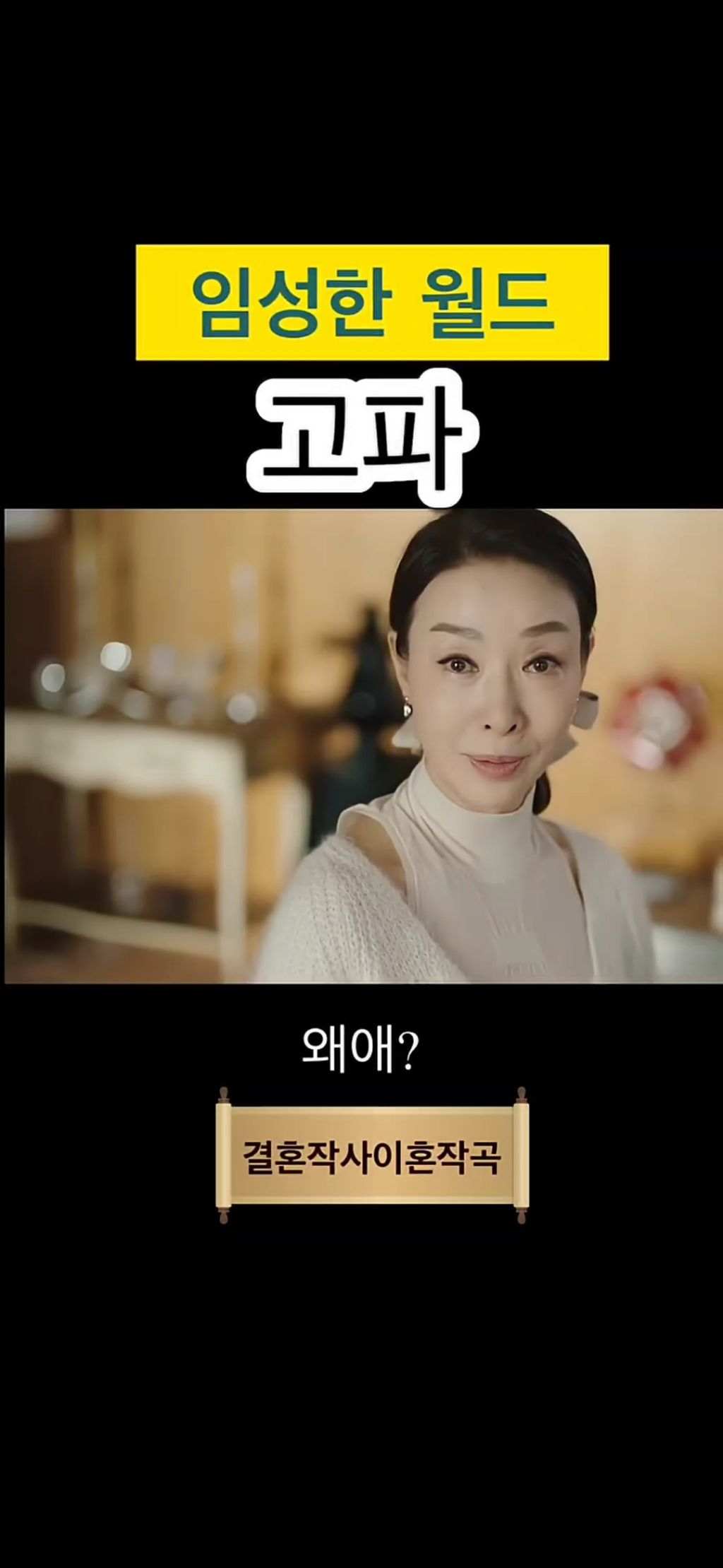 성적텐션이 느껴지는 아들과 새엄마가 주고받는 대사 | 인스티즈