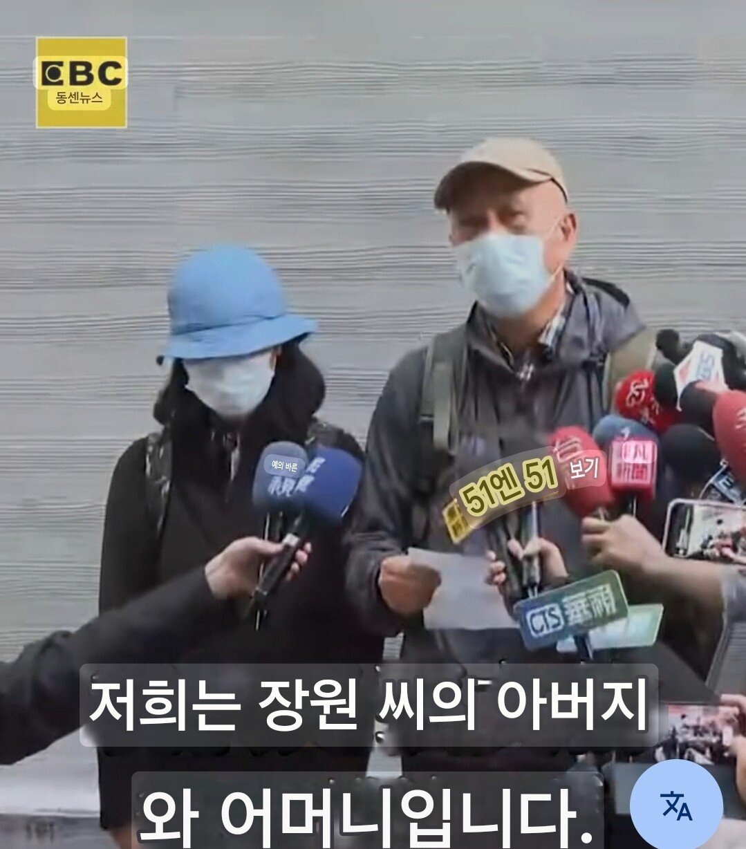 대만 칼부림사건 범인의 부모, 무릎꿇고 사과하는 모습 | 인스티즈