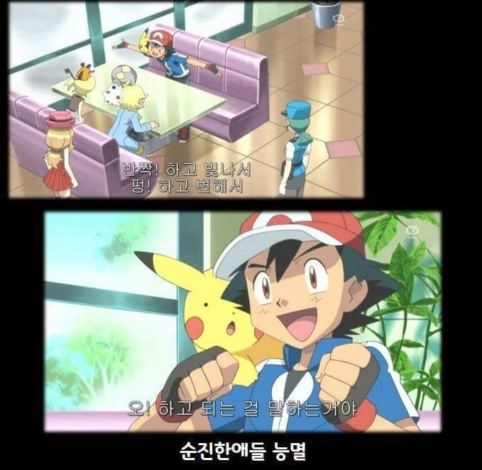 포켓몬스터 지우 쓰레기 인성질 모음 .jpg | 인스티즈