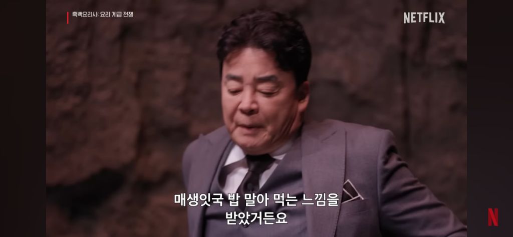 백종원 흑백요리사에서 신기했던 능력.jpg | 인스티즈
