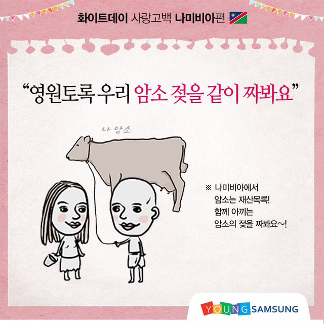 🍭화이트데이 기념🍭나라별 고백방법💝 | 인스티즈