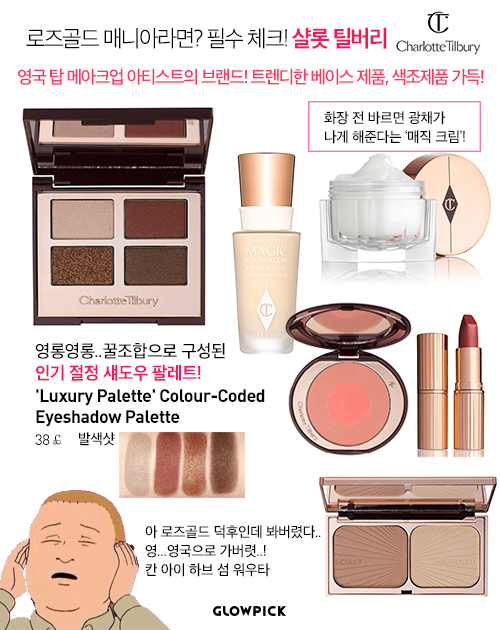 외국에서는 '핫'하지만 우리나라에선 생소한 화장품 브랜드들 | 인스티즈