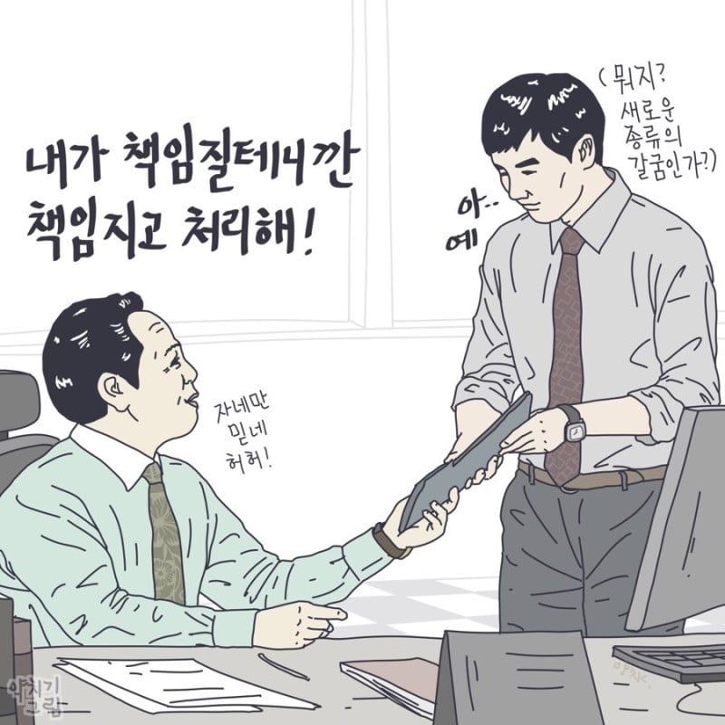 직장인들 초공감가는 약빤 일러스트 모음 | 인스티즈