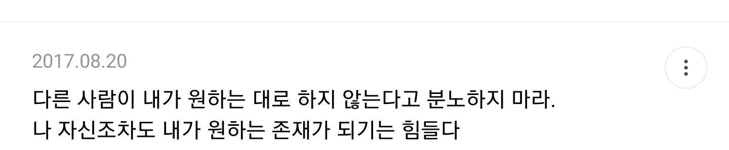 불교 교리처럼 살고 싶은 달글 캡쳐 | 인스티즈