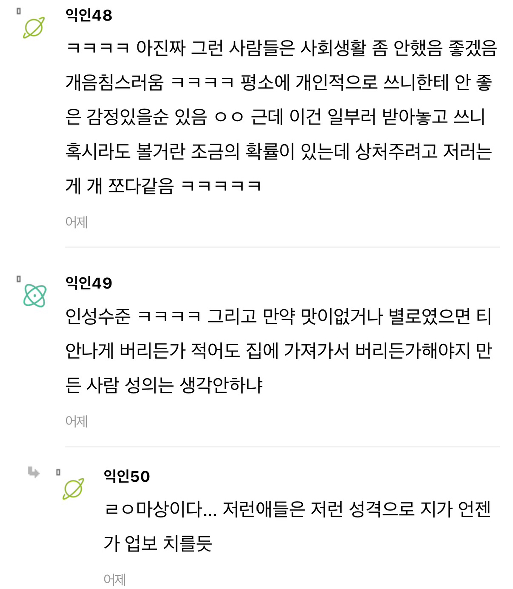 나 두쫀쿠 만들어서 회사에 돌렸는데 쓰레기통에 누가버림... | 인스티즈