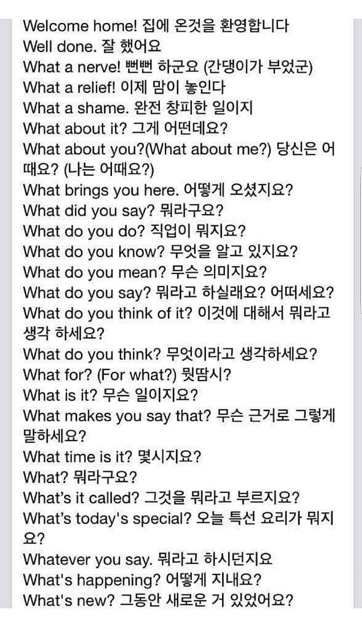 외국인이 실제로 가장많이 사용하는 문장들 | 인스티즈