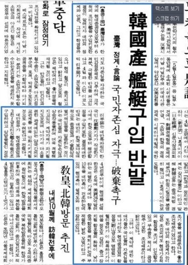 대만의 혐한 정서에 대해서.jpg | 인스티즈