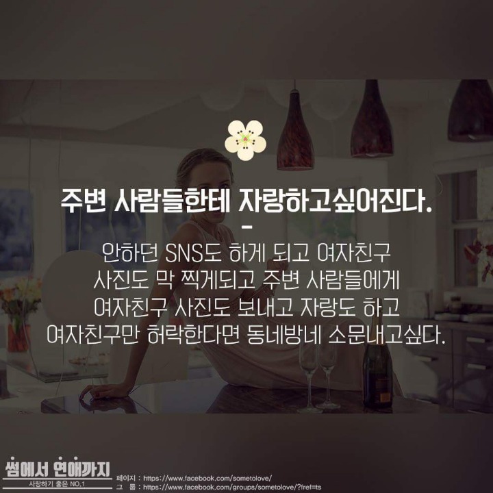 여자친구가 이쁘면 좋은점 | 인스티즈