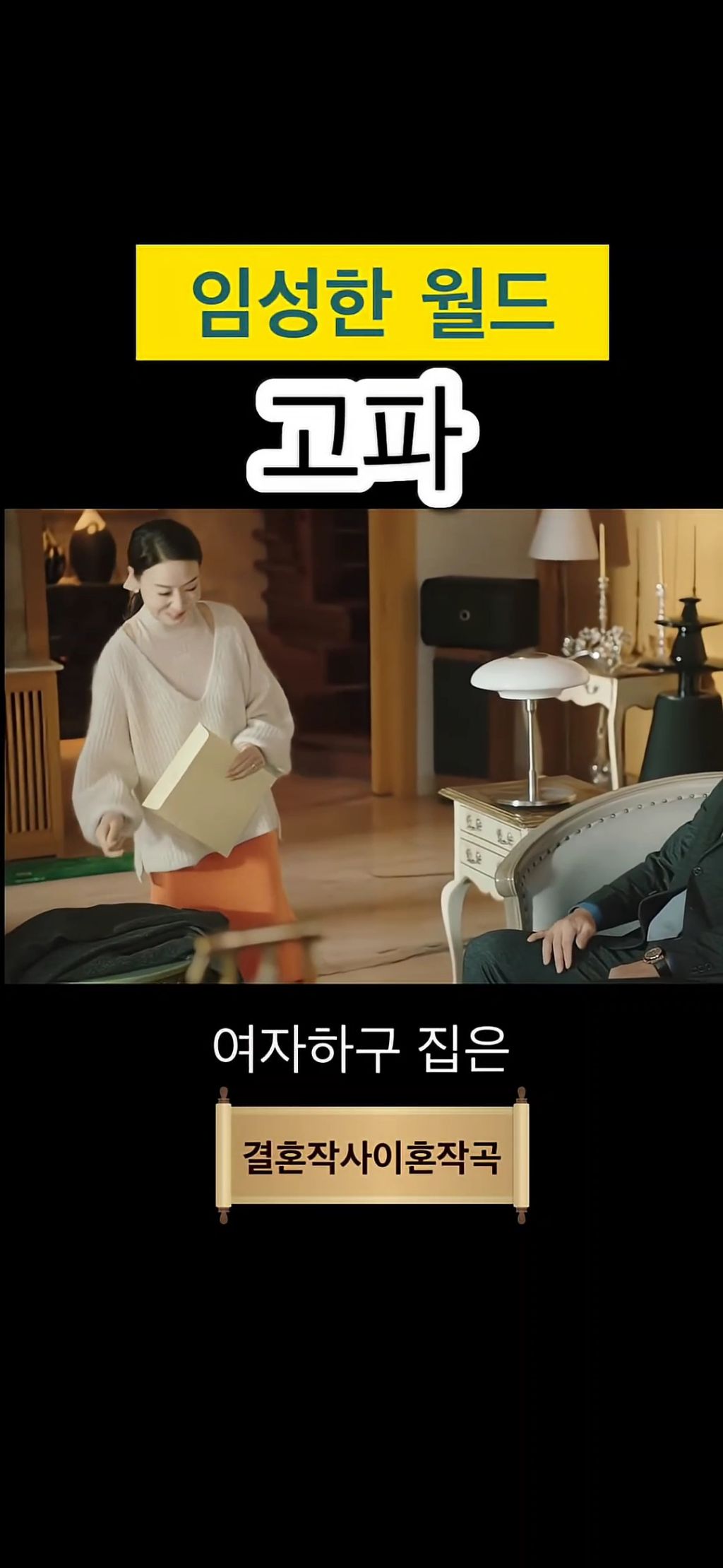 성적텐션이 느껴지는 아들과 새엄마가 주고받는 대사 | 인스티즈