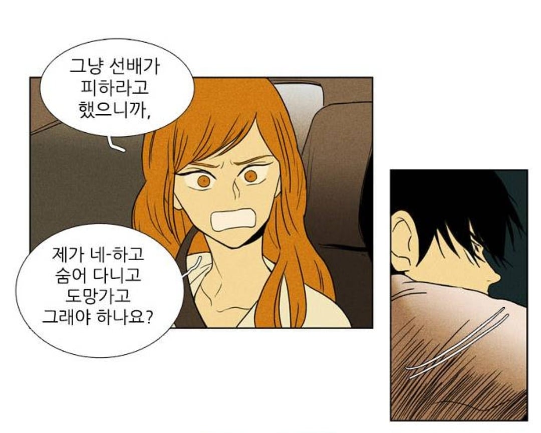 [치인트] 연인 관계에서의 가스라이팅 모습 | 인스티즈