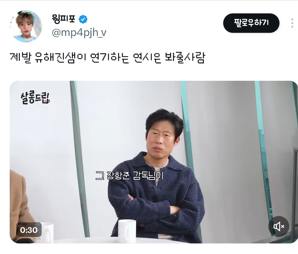 유해진이 연기하는 약한영웅 연시은 | 인스티즈