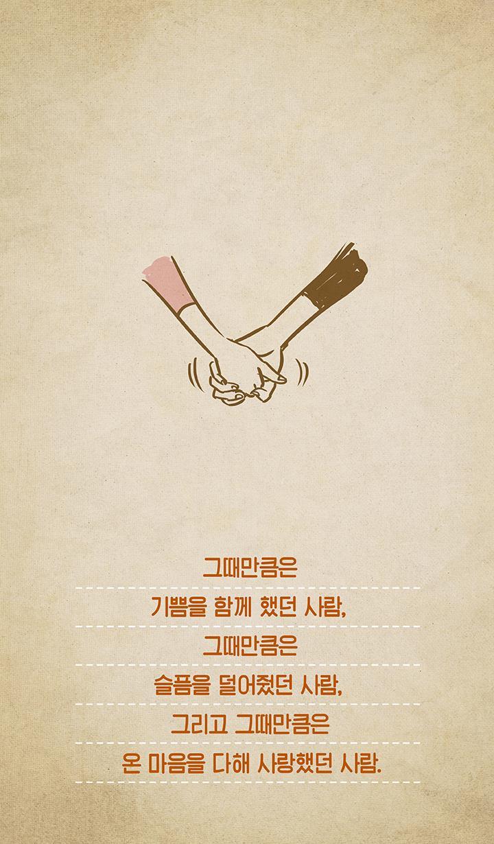 스쳐가는 인연들의 기억 | 인스티즈