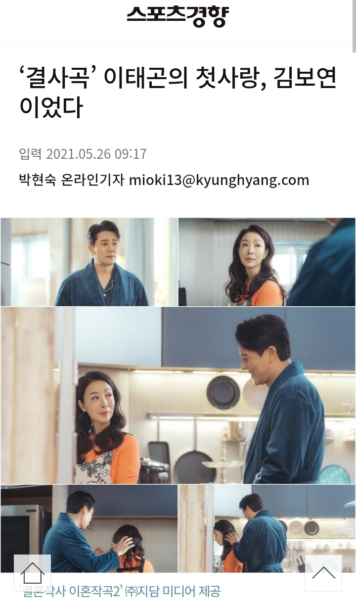 성적텐션이 느껴지는 아들과 새엄마가 주고받는 대사 | 인스티즈