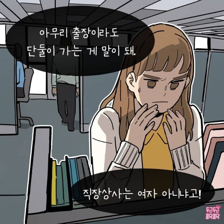 자기야 사실 나 회사사람이랑 카풀해.. | 인스티즈