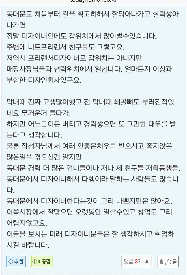 패션 디자이너로 살아간다는 것 (+패션디자인 업계의 현실) | 인스티즈