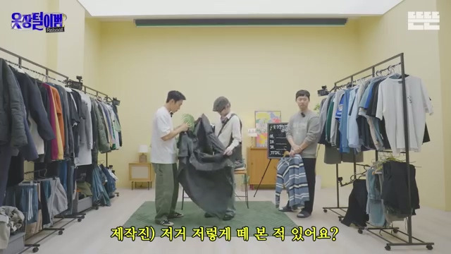 샤이니 키의 조언 그대로 옷을 입어보는 핑계고 제작진.jpg | 인스티즈