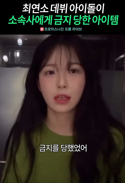 백지헌이 데뷔초 몰래 먹었던 음료수 | 인스티즈