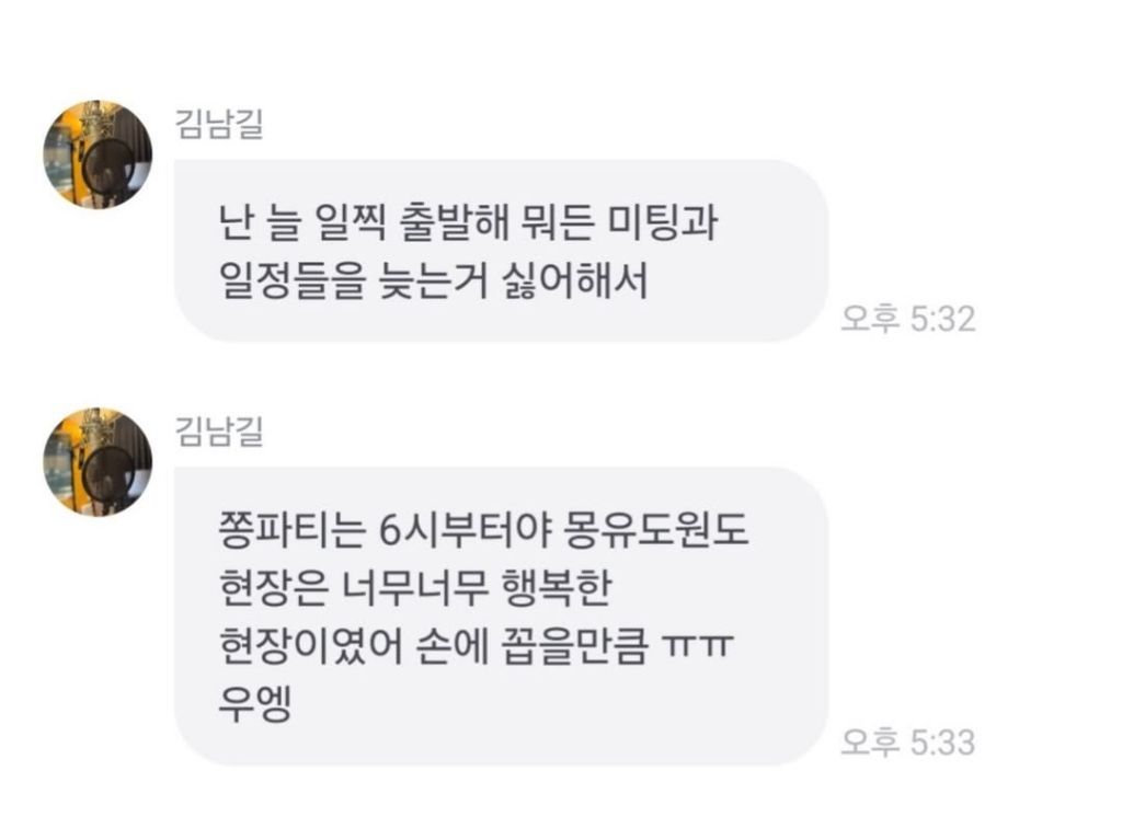 김남길 유료소통 오픈 첫날 | 인스티즈