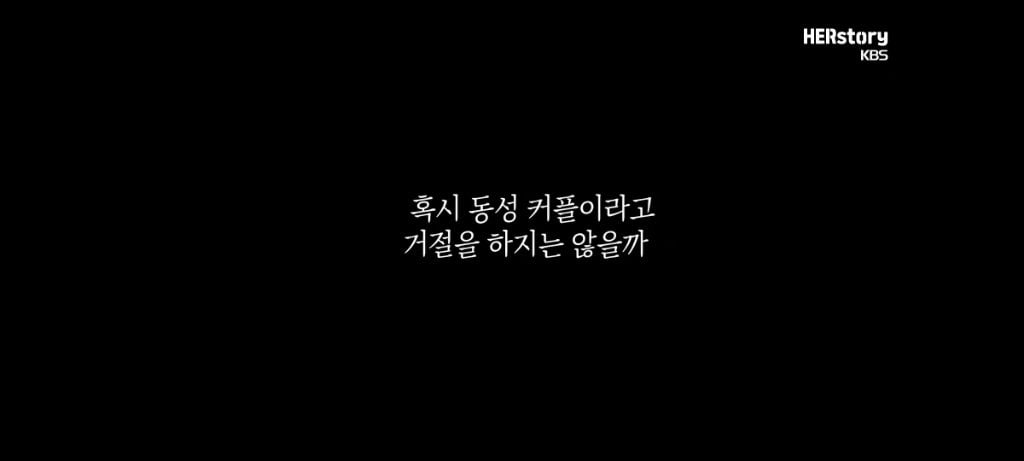 레즈비언 커플 결혼식 준비할 때 웨딩업계 반응 | 인스티즈