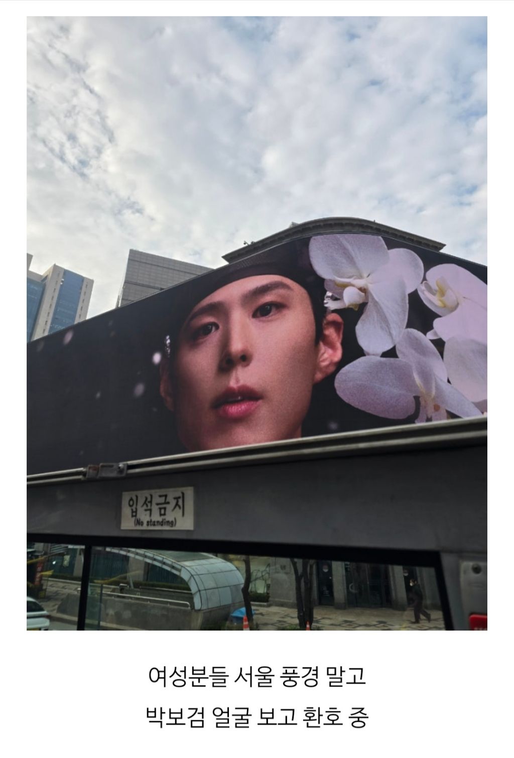 케데헌때문에 관광객들이 사진찍고가는곳 | 인스티즈