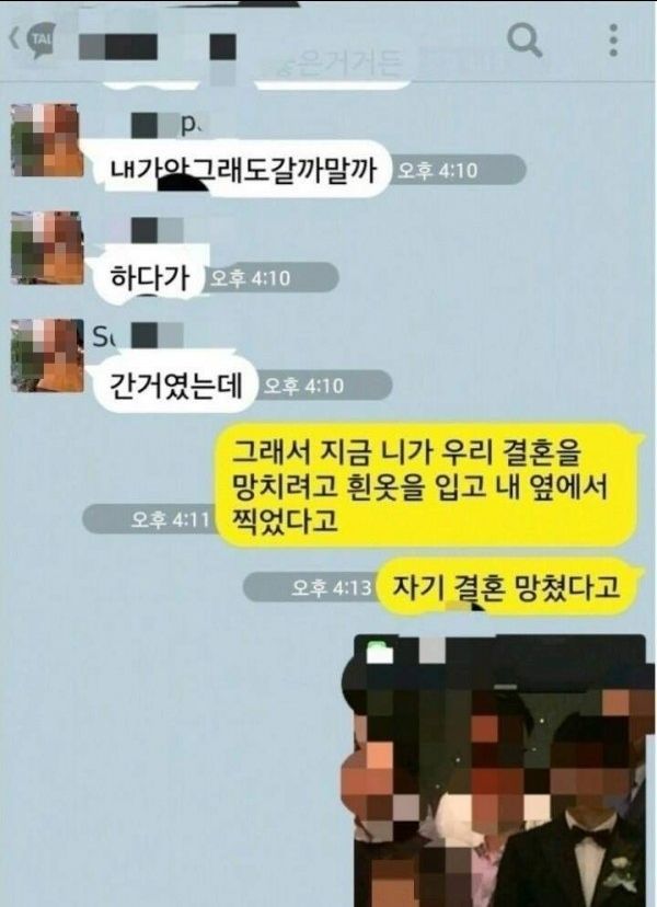 결혼식 깽판 레전드.jpg | 인스티즈