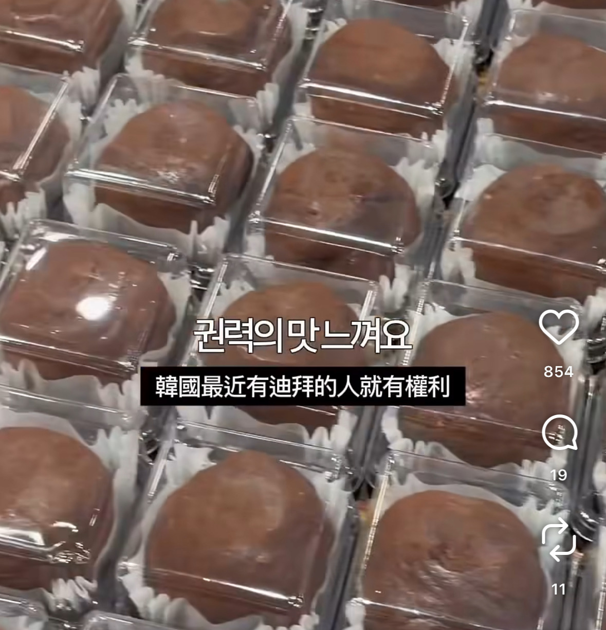 두쫀쿠 먹고싶어서 공구 150개 연 회사막내 | 인스티즈