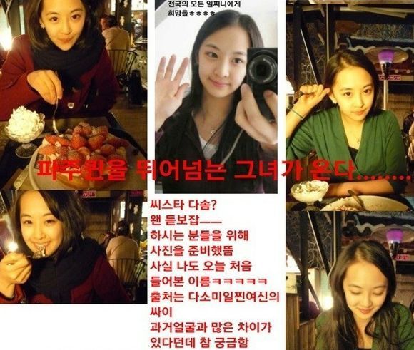 씨스타 다솜 데뷔초 일진설 | 인스티즈