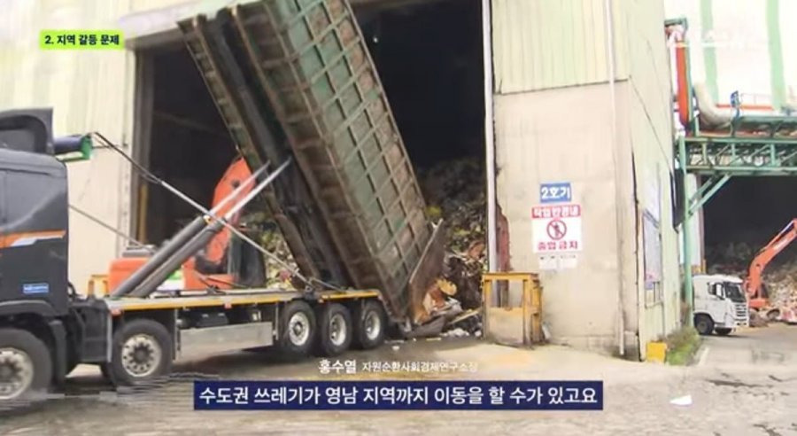 우리 쓰레기 좀 받아줄래...? 전국 폭탄 돌리기 중인 서울시...jpg | 인스티즈