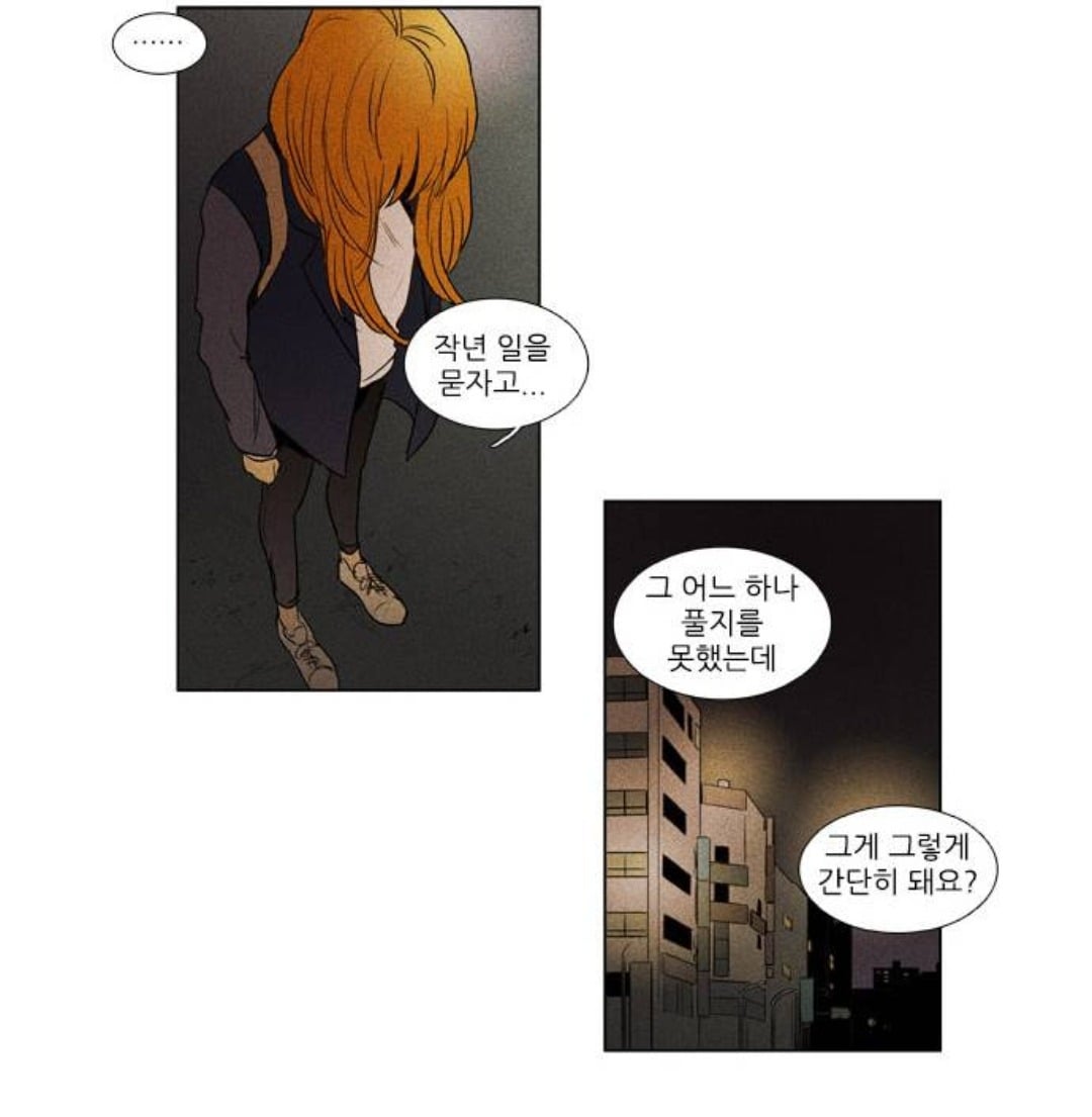 [치인트] 연인 관계에서의 가스라이팅 모습 | 인스티즈