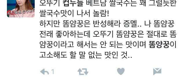 공포의 컵누들 똠얌꿍맛 트위터 후기 | 인스티즈
