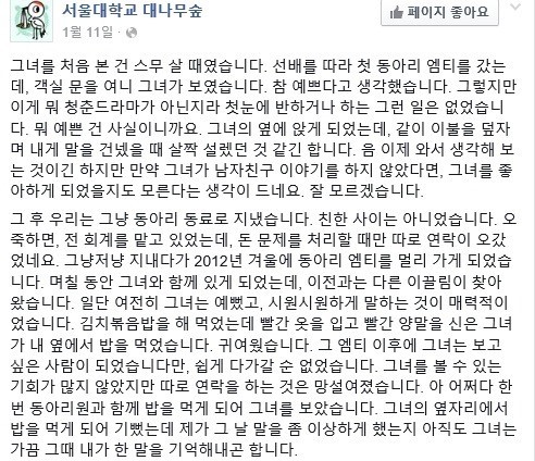 서울대 대나무숲 좋은 글 모음 | 인스티즈