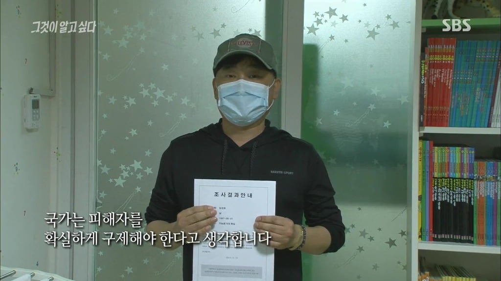 [그것이알고싶다] 가습기 살균제 - 침묵의 살인자 - 죽음의 연기는 누가 피웠나? -6편 | 인스티즈