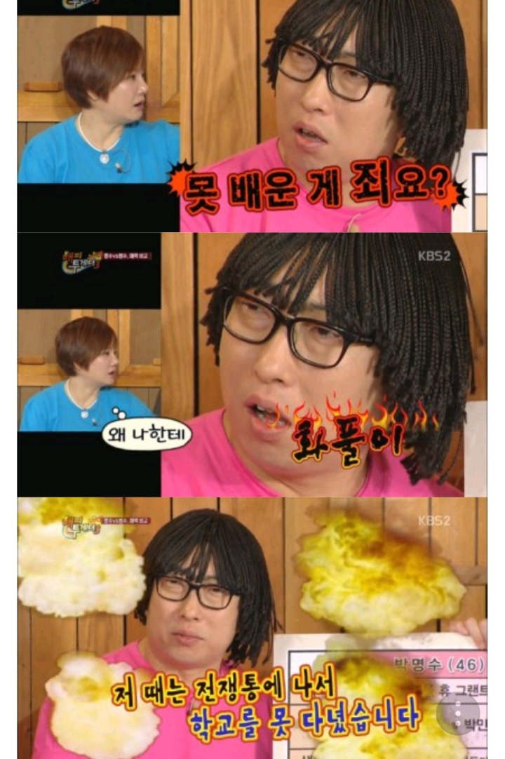 연예인 학력위조 레전드 | 인스티즈