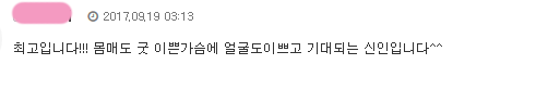 [AV배우추천] 데뷔작이 은퇴작인데 레전드 찍음 | 인스티즈