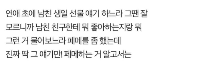 질투많은 남친이랑 사귀고있는데 귀여워 | 인스티즈