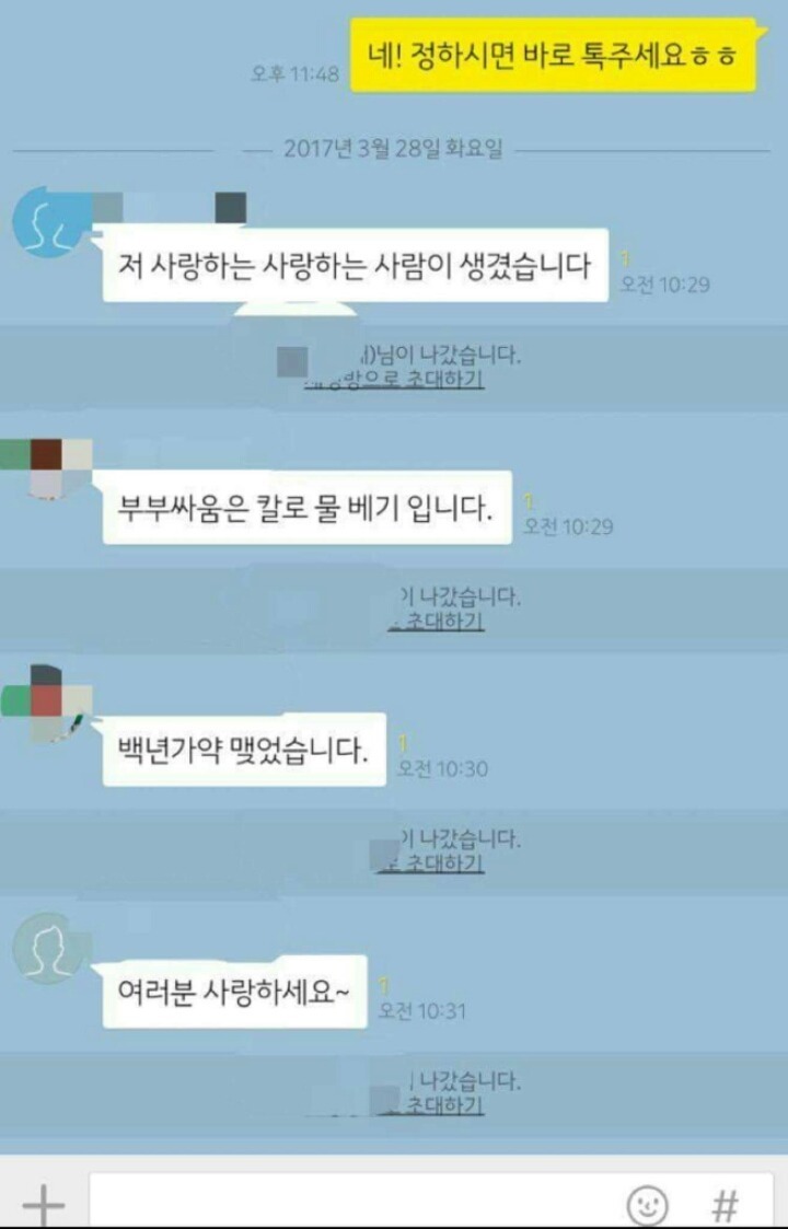 예의없는 미팅 파토내기 | 인스티즈