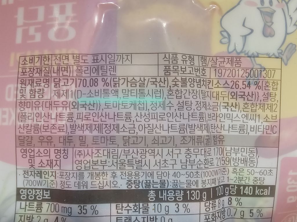 다이어터가 대체당 공부하고 먹던 식품들 전수조사해봄 (안고갈템VS버릴템) | 인스티즈