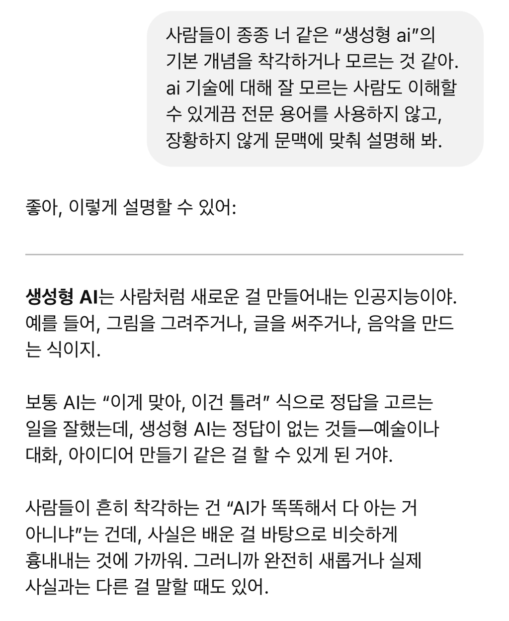 준생정 챗지피티 활용법 (긴 글) | 인스티즈