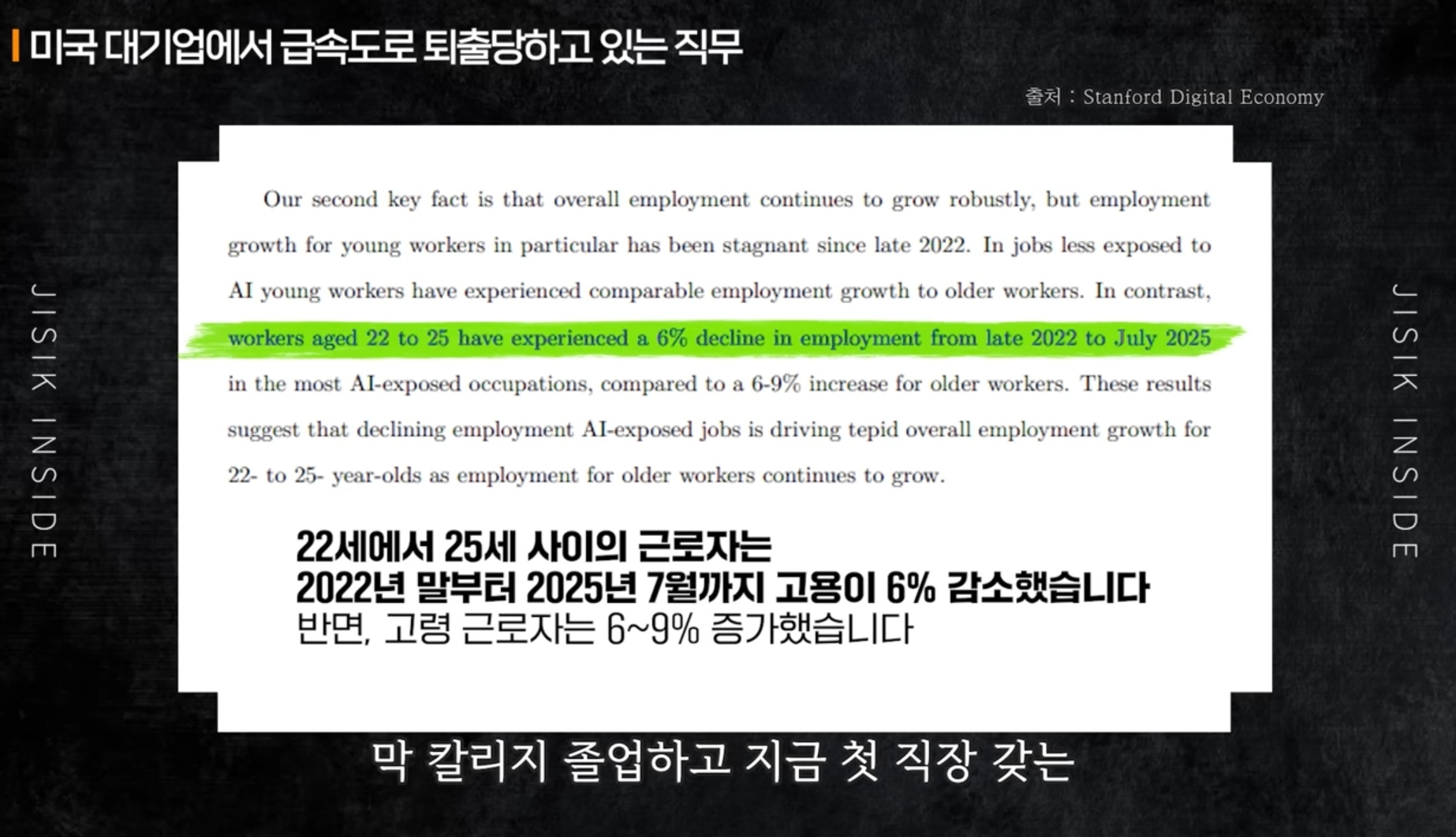 카이스트 교수가 말하는 AI로 인해 바뀌는 시대.jpg | 인스티즈