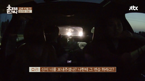 [효리네민박] 아이유 팬을 바라보던 이효리. jpg | 인스티즈