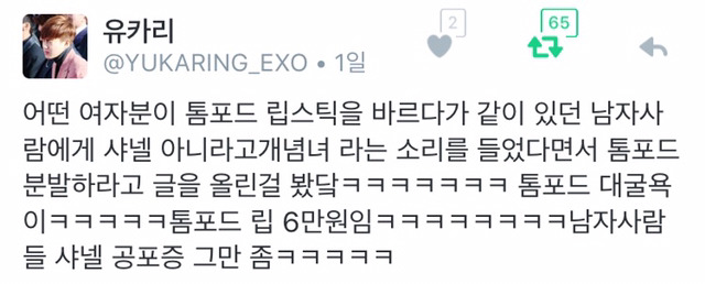 남자들의 흔한 샤넬공포증 | 인스티즈