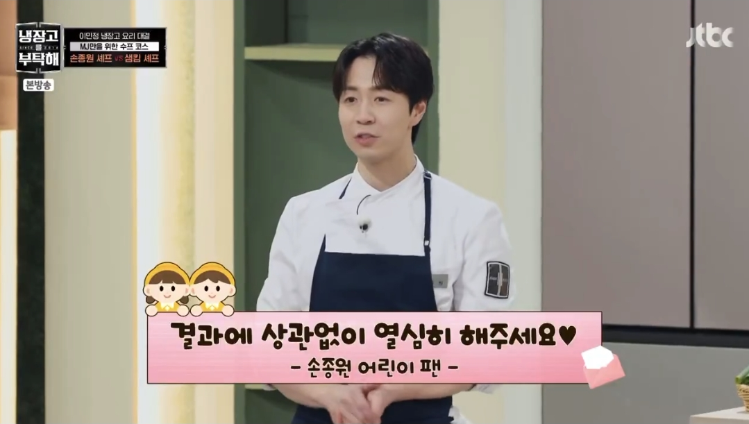 상당히 표독하다는 냉부 샘킴 초딩팬들 .jpg | 인스티즈