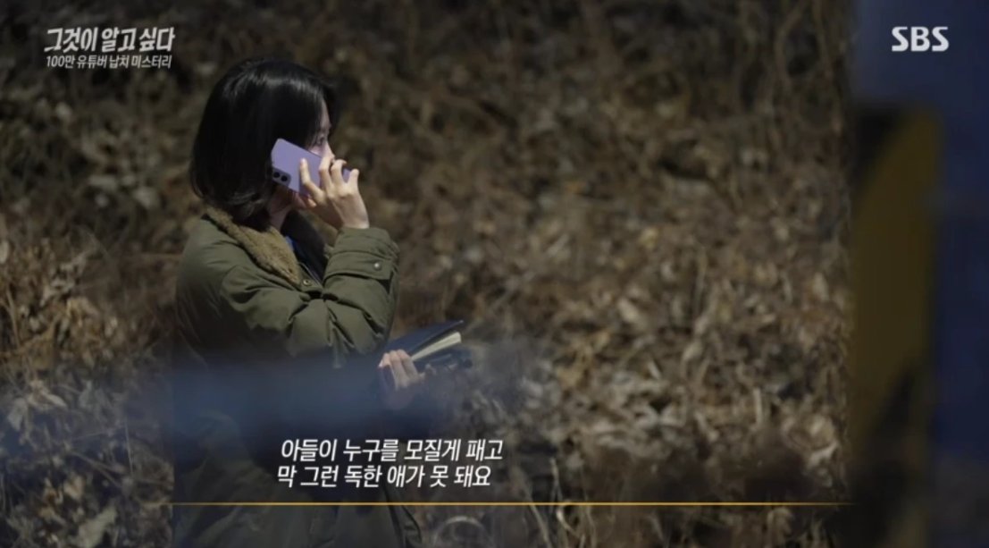 유튜버 수탉 사건 범인 엄마의 인터뷰 | 인스티즈