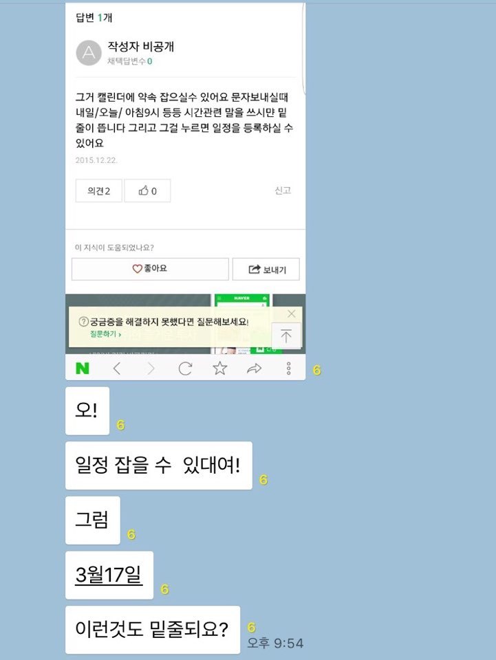 카톡 업뎃 후 특정 글씨에서 자꾸 밑줄이 그어지기 시작했다 | 인스티즈