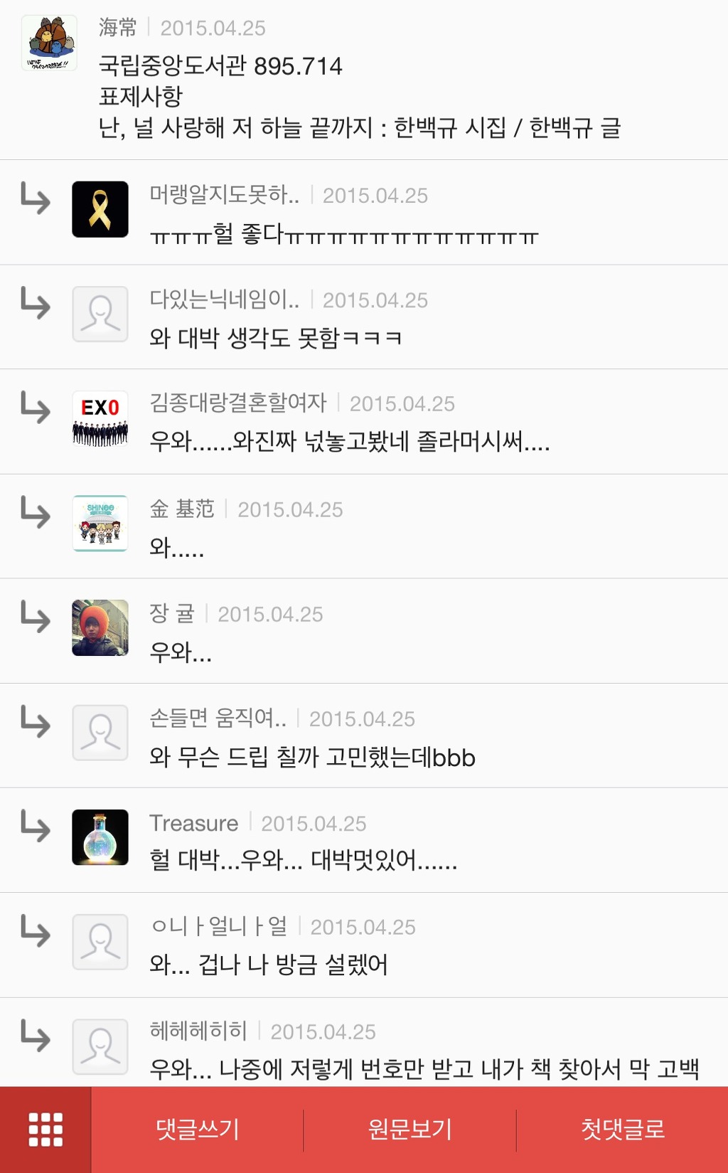 대학교 학과별 고백 방법 여시ver | 인스티즈